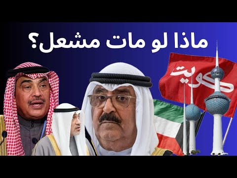 ماذا لو مات مشعل