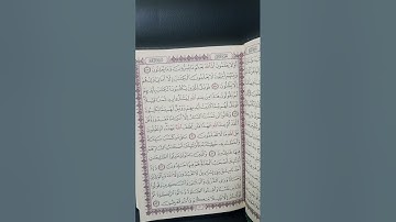 تلاوة آخر صفحة 11 وصفحة 12 كاملة من سورة البقرة | القارئ | يوسف الأغبري #اكسبلور #قران_كريم #المصحف