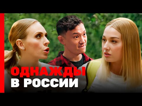 Однажды В России 10 Сезон, Выпуск 14