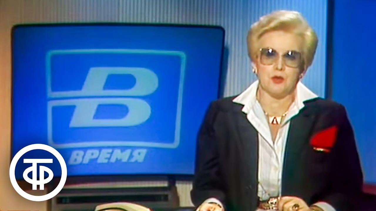 Время. Эфир 18 января 1991