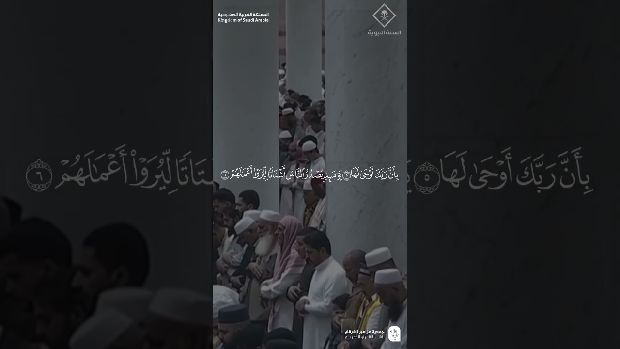 مقتطف من تلاوة فضيلة الشيخ #عبدالمحسن_القاسم من صلاة المغرب 4 جمادى الآخرة 1447هـ