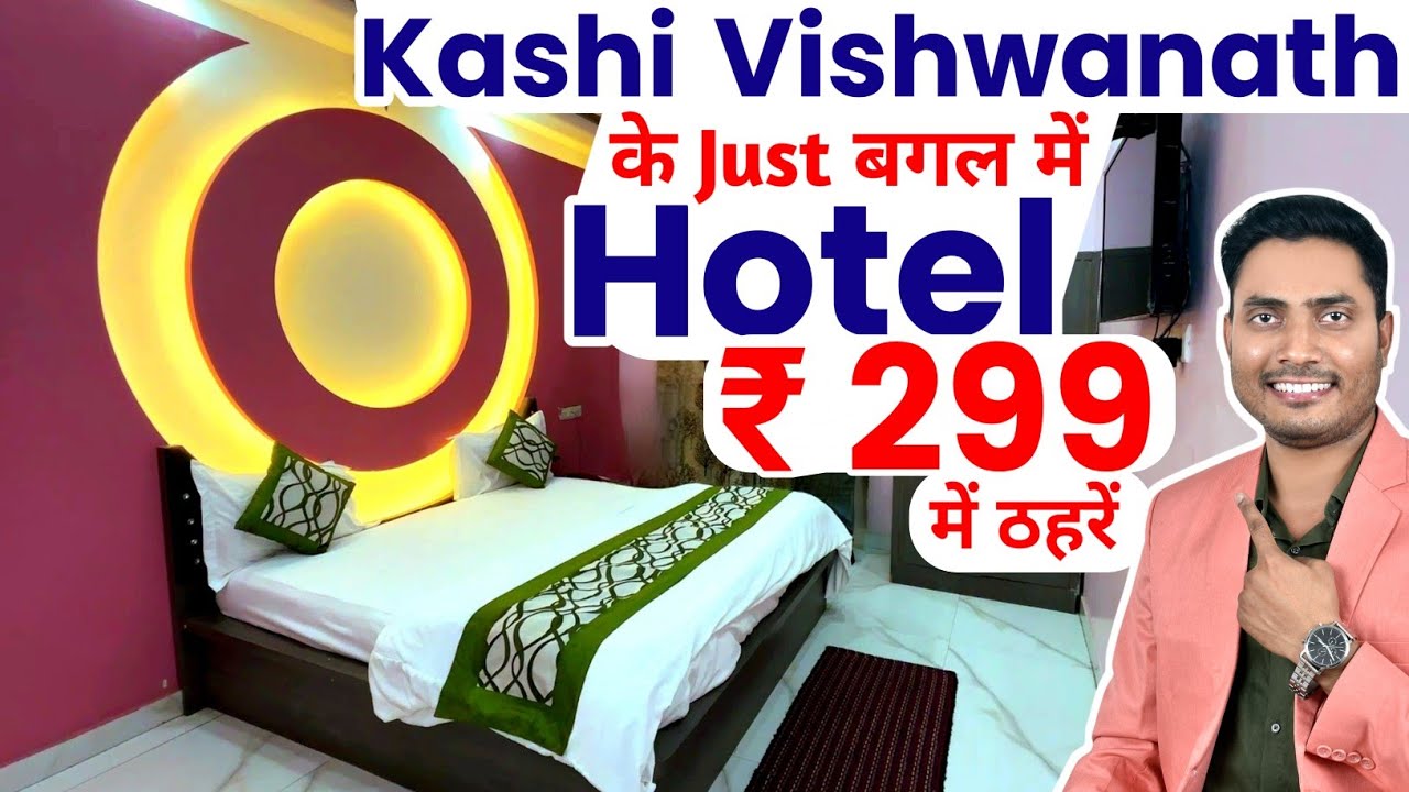 काशी विश्वनाथ कॉरिडोर के अंदर Hotel in Banaras near Kashi Vishwanath / Hotel near Kashi Vishwanath