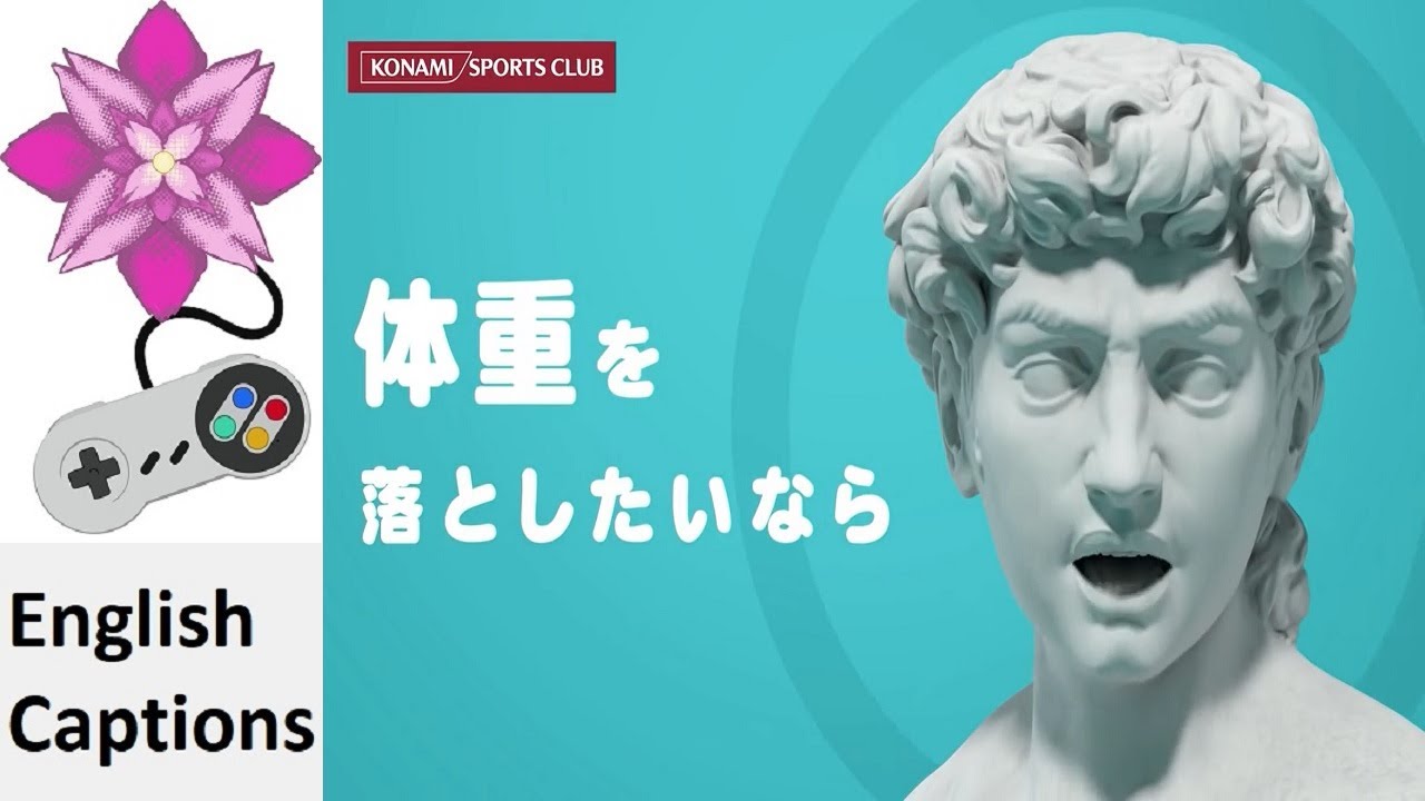 Конами спорт