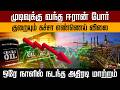 முடிவுக்கு வந்த ஈரான் போர் குறையும் கச்சா எண்ணெய் விலை ஒரே நாளில் நடந்த அதிரடி மாற்றம் | PTD