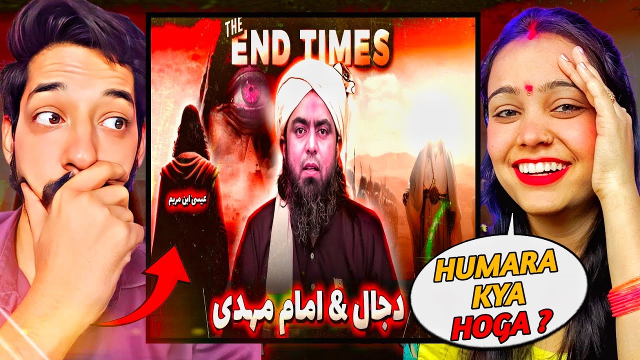 ❤️Hazrat ESA علیہ السلام ? ❤️ Imam MAHDI علیہ السلام ?🔥 JEWS & Dajjal ? 🔥By Engineer Muhammad Ali