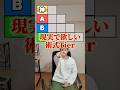 現実で欲しい術式Tierを作ってみた。#shorts