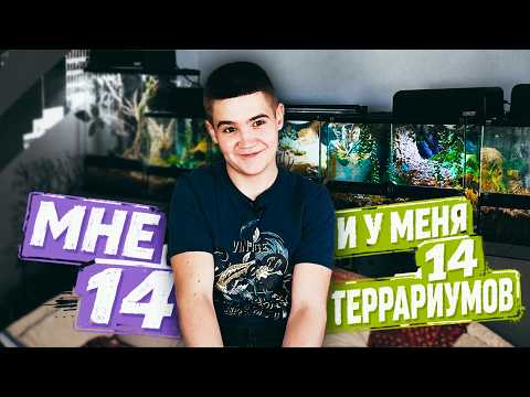 Влог из дома подписчика! Дети и рептилии