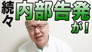 Facebookがヤバい！