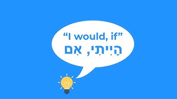 How to say "I would, if" in Hebrew. Subjunctive mood. Hebrew for beginners.