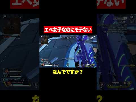 「モテない、なんで？」と聞く間も撃ち合い続き！ ゆうちびさんのAPEXとみんなの反応で紹介する公式動画のサムネイル
