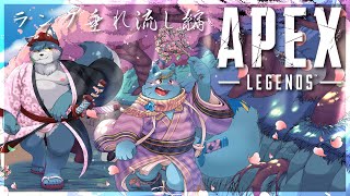 【APEX】適当に垂れ流すAPEX【MagnoliaUrBaum】