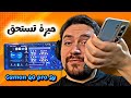 هل حقا هناك عيوب قاتلة TECNO CAMON 40 PRO 5G 