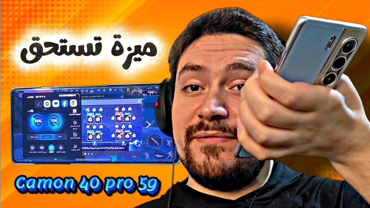 هل حقا هناك عيوب قاتلة ؟ TECNO CAMON 40 PRO 5G 