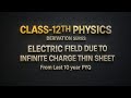 Derivation of Electric Field due to Infinite Sheet – Class 12 Physics | 5 Marks Question 🔥