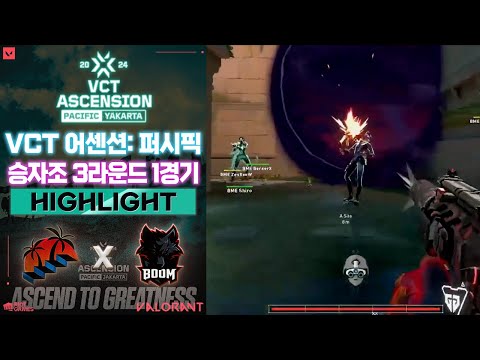 보고 있으면 빠져들 수 밖에 없는 아주 매력적인 팀! l Sin Prisa Gaming vs BOOM Esports 매치 하이라이트 l 2024 VCT 챌린저스 어센션: 퍼시픽