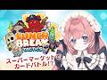 【 #PR #LunchbreakTactics 】バックヤードでカードゲームに興じるメイドです、対戦よろしくお願いいたします！【#ゲーム実況 】#vtuber