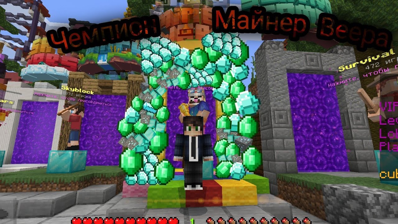 Я НОВЫЙ ЧЕМПИОН МИНИ ИГР 2021?! МАЙНКРАФТ