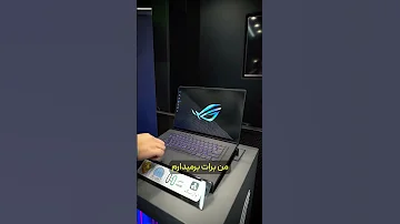 این کار رو با لپتاپ گیمینگت اصلا نکن 