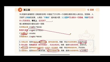 套卷3 言语【1班】 - 2026年超格套卷实战班（10套卷）+冲刺点睛课程