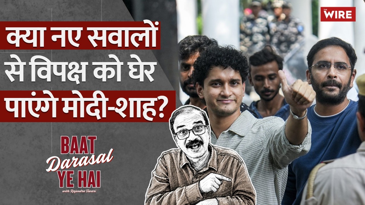 क्या नए सवाल खड़े कर विपक्ष को रक्षात्मक स्थिति में पहुंचा पाएंगे मोदी-शाह? | Ep 7