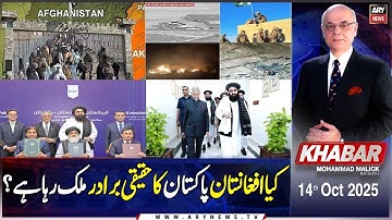 KHABAR Muhammad Malick Kay Saath || 14th October 2025 - Complete Show
