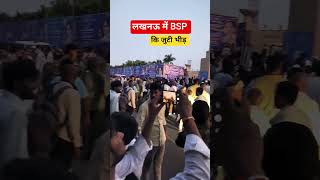 कांशीराम स्मारक स्थल लखनऊ | Lucknow latest news | today hindi news Lucknow #bsp news #trending
