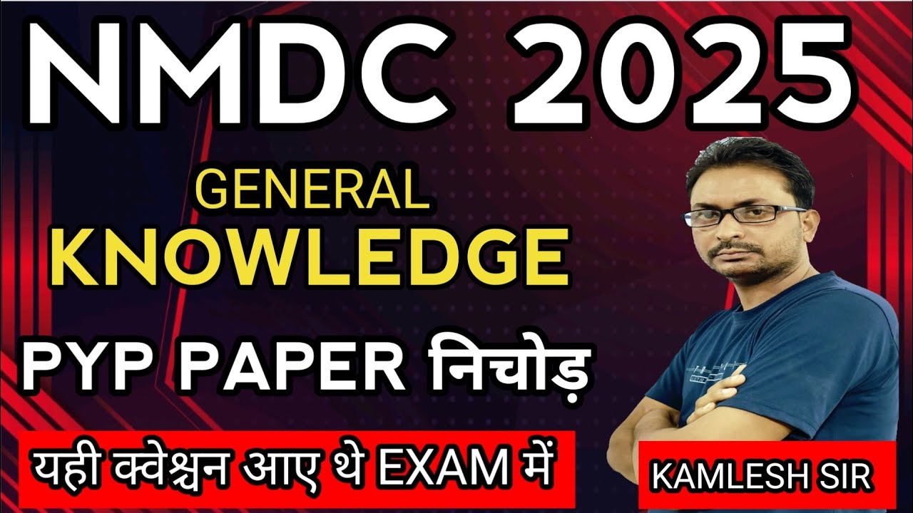 NMDC PREVIOUS YEAR QUESTION PAPER / NMDC GK PREVIOUS YEAR QUESTION PAPER / NMDC GK PAPER