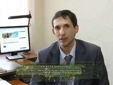 Фильм для абитуриентов АлтГТУ 2014 года