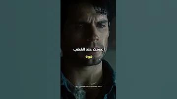 تعلم الصمت عند الغضب لان في ذلك قوة Learn To Be Silent When Angry 