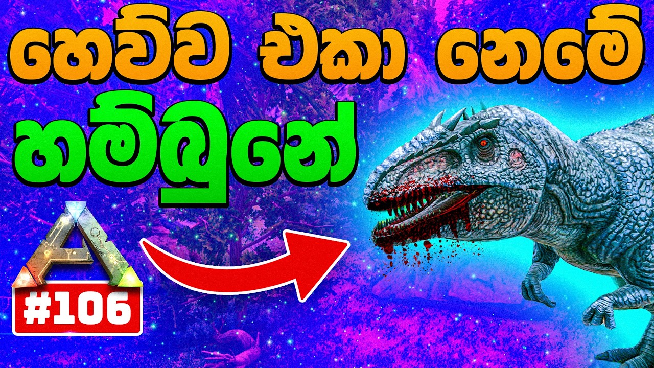 I Found a Giga While Looking for a Rex! | ARK Survival Evolved #106