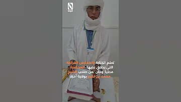 خطاط من ولاية أدرار يكتب القرآن الكريم كاملا 
