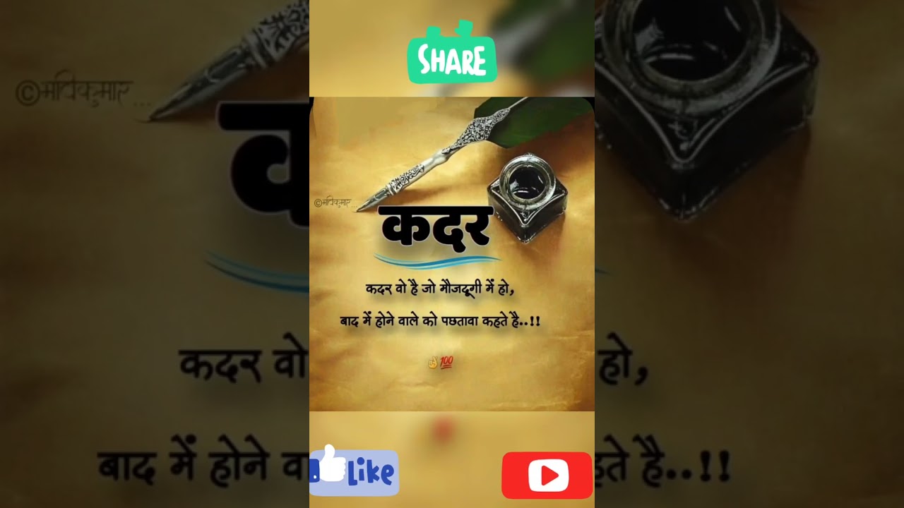कदर 