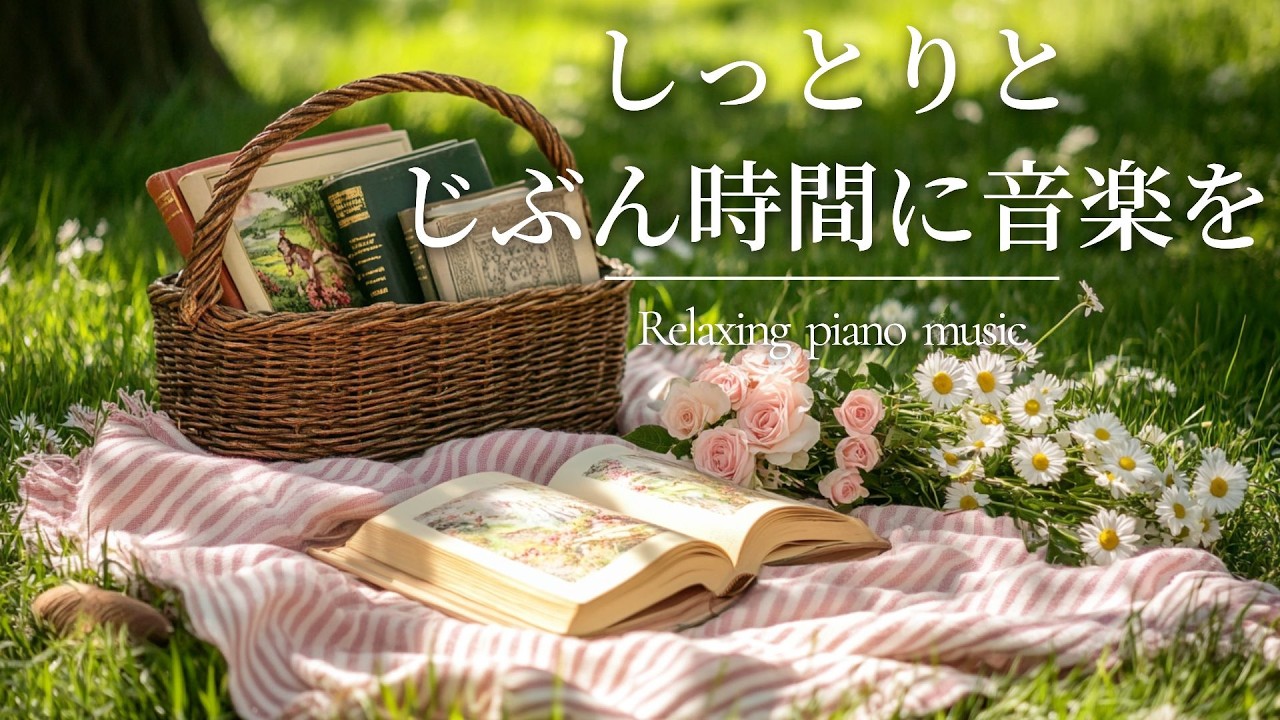 勉強用BGM 1時間｜集中力アップのローファイ＆ピアノ