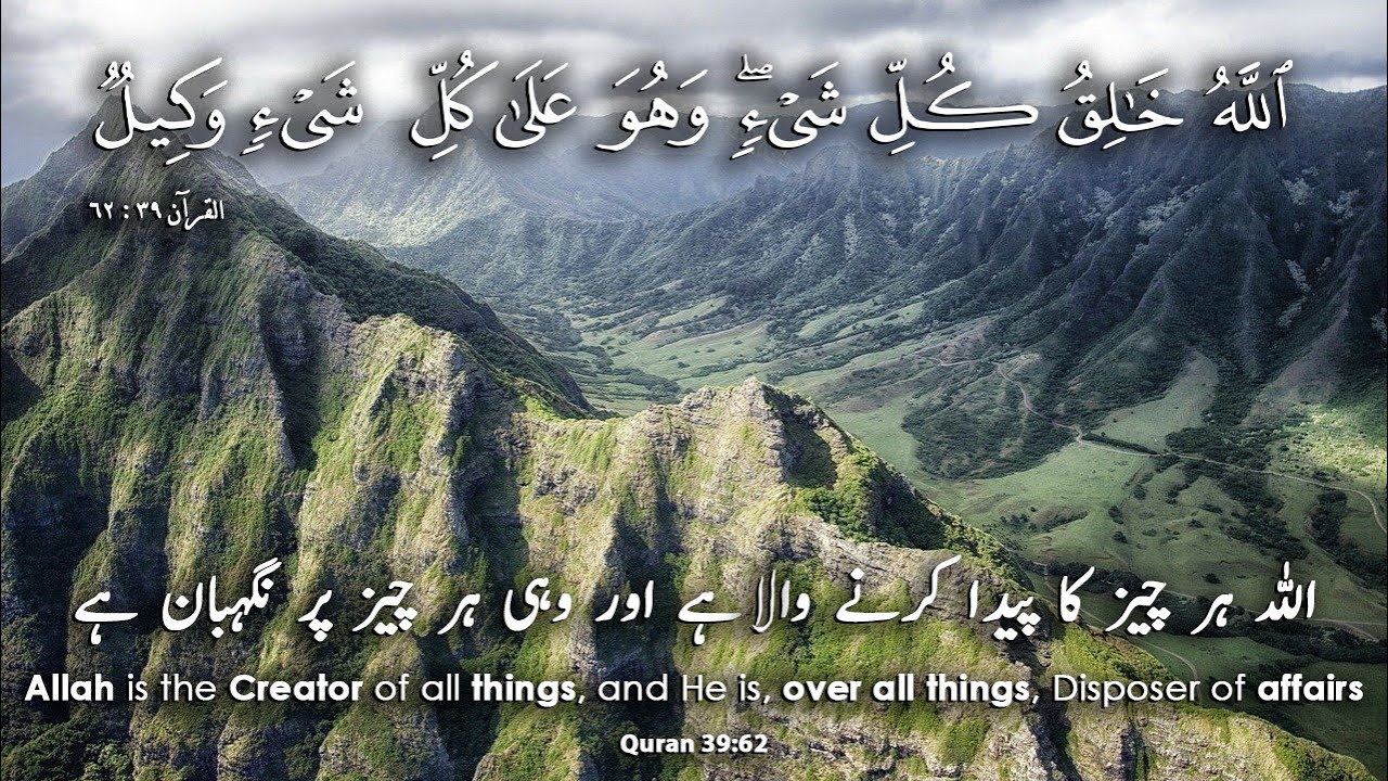 Surah Az Zumar  (Full) || 💖 Beautiful Voice || Arabic Text || Tilawat with Urdu Translation || HD