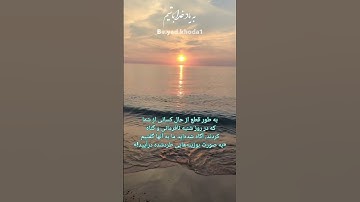 #سورة_البقرة #آیه شصت و پنجم #سورة #بقرة #آیات #قرآن #قرآن_كريم #تلاوت_زیبای_قرآن #کلام_خدا #الله