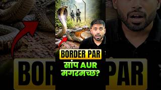 BSF’s Unique Strategy for Riverine Borders | UPSC Current Affairs | UPSC prelims 2026