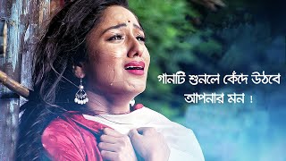 গভীর রাতে একা গানটি শুনুন 🎧 Bangla Sad Song 2019 | Nusrat Shifa | Miththa Bolar Shovab screenshot 5