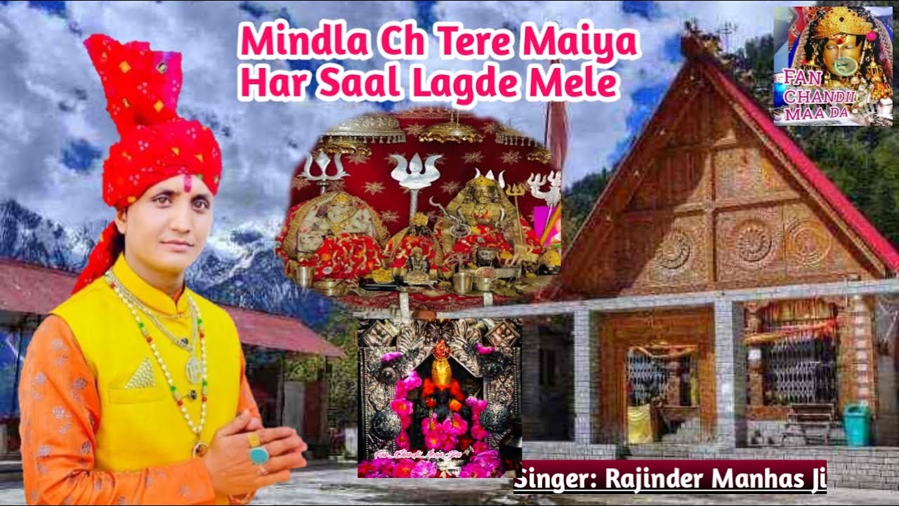 Mindhla Ch Tere Maiya Har Saal Lagde Mele  New bhajan  Heart touching Bhajan 2023  Rajinder Manhas
