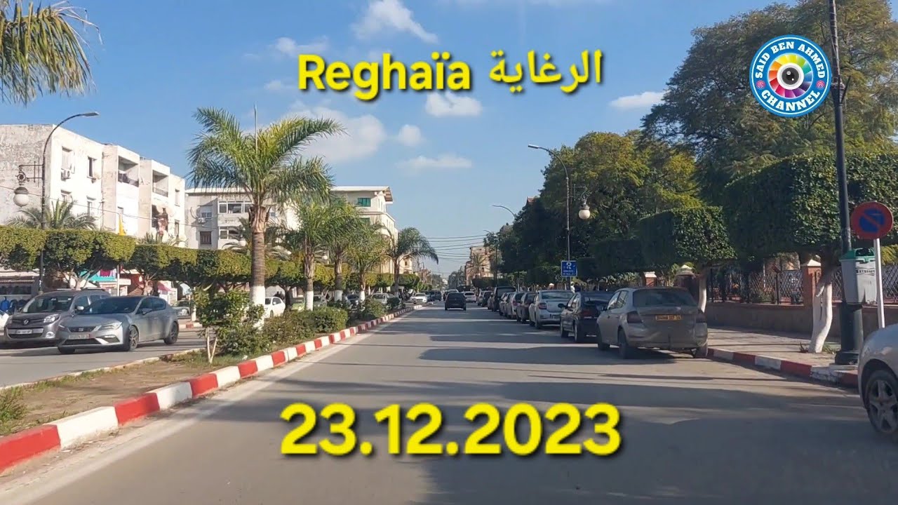 Reghaïa ( Alger) مدينة الرغاية