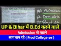 bihar b.ed admitcard,bihar bed entrance exam date,bihar b.ed admitcard kab milega,bihar bed news