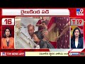 T20 Headlines | Trending News Stories | 16 July 2026 - TV9