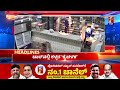 News Headlines @10PM | 11-05-2024 | @newsfirstkannada