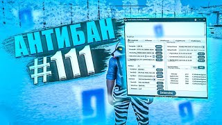 ОБХОД БАНА ПО ЖЕЛЕЗУ GTARP CRMP | AMAZING CRMP | MTA ПРОВИНЦИЯ | Ошибка #111 при GTARP