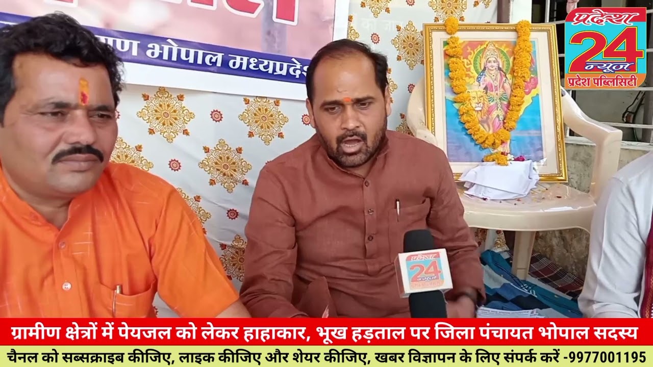 पीएचई विभाग में जनप्रतिनिधियों की भी नहीं हो रही सुनवाई: भूख हड़ताल पर भोपाल जिला पंचायत सदस्य