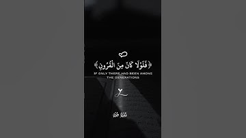 تلاوة خاشعة سورة هود الشيخ محمد صديق المنشاوي #قران_كريم #المنشاوي