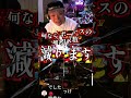 リーチ目役