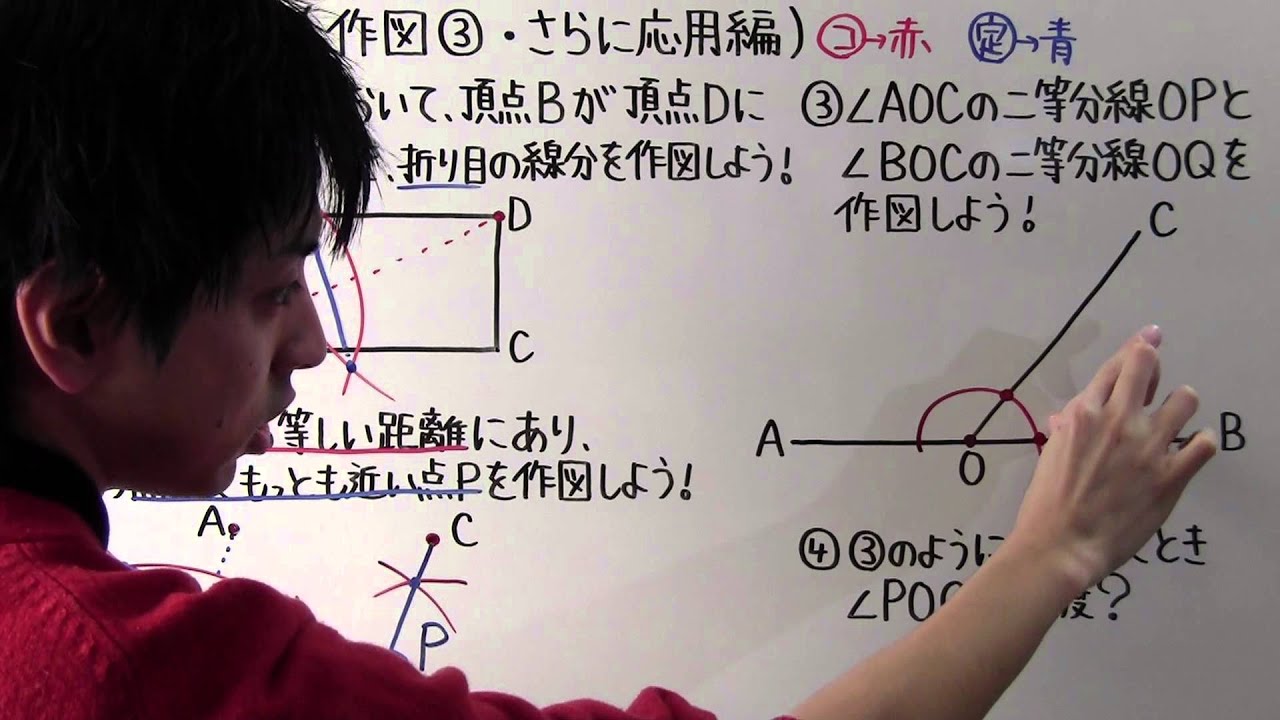 中1 数学 中1 71 作図 さらに応用編 Youtube