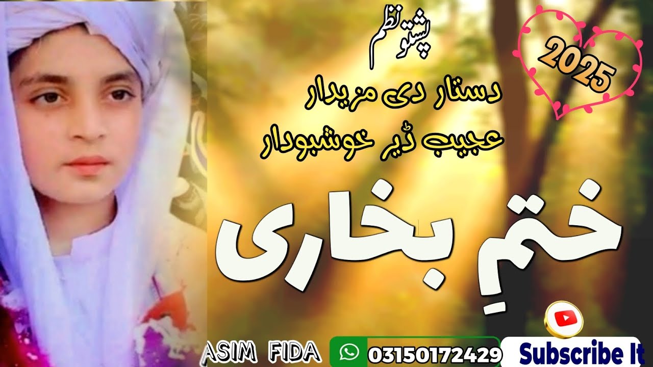 Pashto 2025 New Nazam//Dastar De Mazedar//By//Rah E Deen Channel//Thanks for watching 