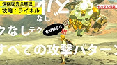 攻略 攻撃回避は簡単なことだけやれば楽しい 避け方のコツすべて 盾ジャスト 回避ジャンプ バク宙 Youtube