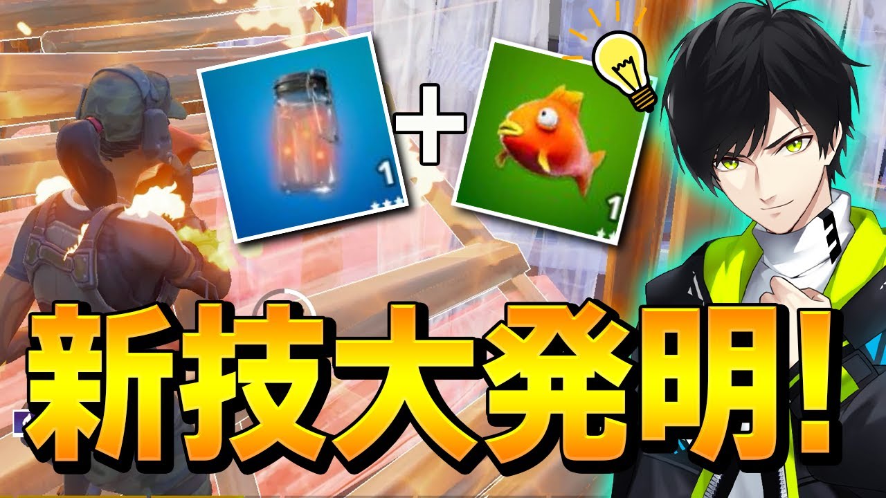 シーズン7新武器じゃない2つのアイテムで「ネフライト新技」を発明しま